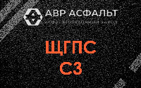 ЩГПС С3 в Черкизово