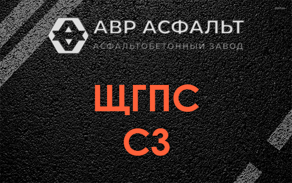 ЩГПС С3 в Черкизово