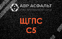 ЩГПС С5 в Черкизово