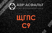 ЩГПС С9 в Черкизово