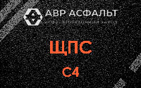 ЩПС С4 в Черкизово