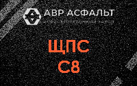 ЩПС С8 в Черкизово