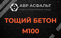 Тощий бетон 100 в Черкизово
